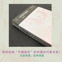 大家艺述 中国绘画史（插图版）