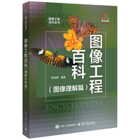 图像工程百科（图像理解篇）