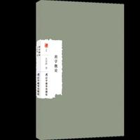 科学概论
