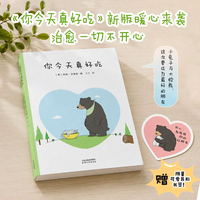 你今天真好吃 2026新版 当当自营图书