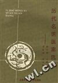 历代名医医案选讲