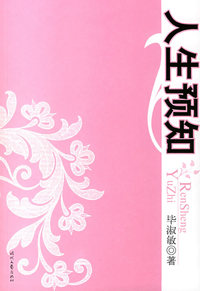 李敖新文集（九）