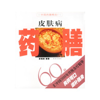 皮肤病药膳60种（中国药膳精选Ⅰ）