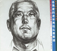 各角度的老年男性头像素描/美术高考心有灵犀
