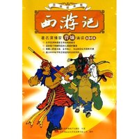 CD-R西游记(6碟装)