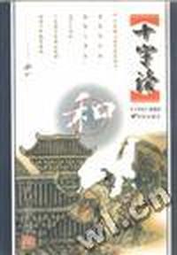 十字读--和
