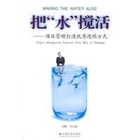 把“水”