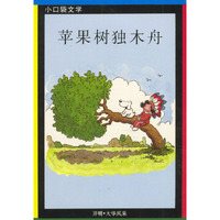 小口袋文学（共20册）