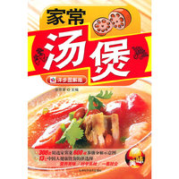 家常汤煲-详步图解版