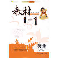 英语-九年级(上)-配外研版-教材1+1同步讲习-创新彩绘本
