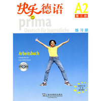 快乐德语-A2 第三册 练习册-附CD