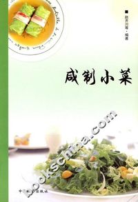 咸制小菜