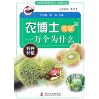 特种种植-农博士答疑一万个为什么