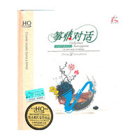 筝的对话 中西乐器的共同演绎(CD)