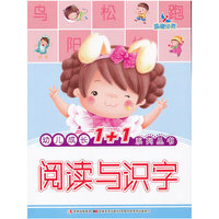阅读与识字