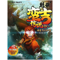 掘金号的秘密-魁拔之蛮古传说-1-赠精美贴纸