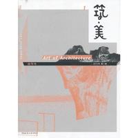 筑.美-2013年 第1期-1