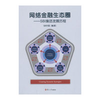 网络金融生态圈:SBI集团发展历程