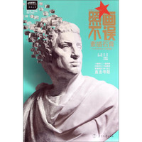 领先教学系列丛书·照画不误：素描石膏