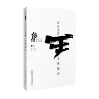 王莽篡夺