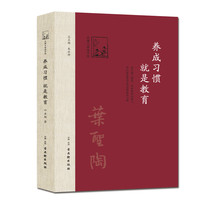 养成习惯 就是教育