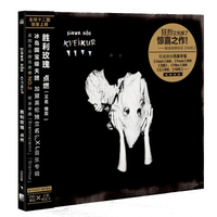 胜利玫瑰Sigur Rós：点燃 Kveikur（又名：烛蕊）（CD）