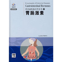 内分泌疾病百科7：胃肠激素
