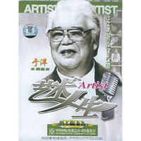 艺术人生 本期嘉宾 于洋 1片装(VCD)