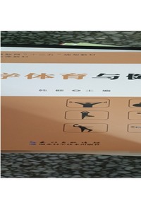大学体育与健康 