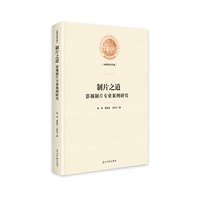 制片之道：影视制片专业案例研究