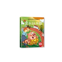 情绪管理与性格培养-爱上幼儿园