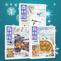 森林报-冬季（全3册）三四五年级小学生课外阅读