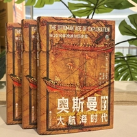 好望角系列丛书·奥斯曼的大航海时代