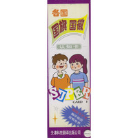 超级卡片各国国旗、国徽：认知卡