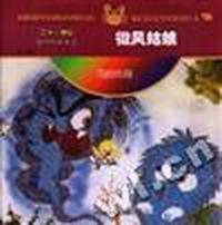第一系列:微风姑娘