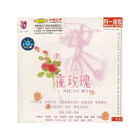 同一首歌·广东行夜玫瑰(CD)