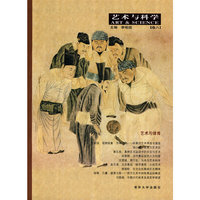 艺术与科学（卷八）——艺术与体育（艺术与科学）