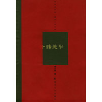 苦难美学