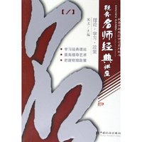 税务名师经典讲座(1理论学习政策税务干部岗位学习系列用书)