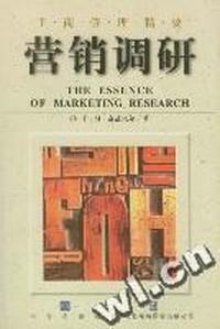 营销调研-工商管理精要