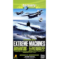 DISCOVERY 百科全书 超级机器:玩转海陆空 3碟装(DVD)