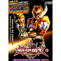 铠甲勇士3(3DVD)