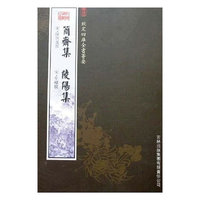 简斋集·陵阳集（集部-44）——钦定四库全书荟要