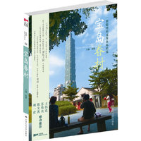 宝岛眷村