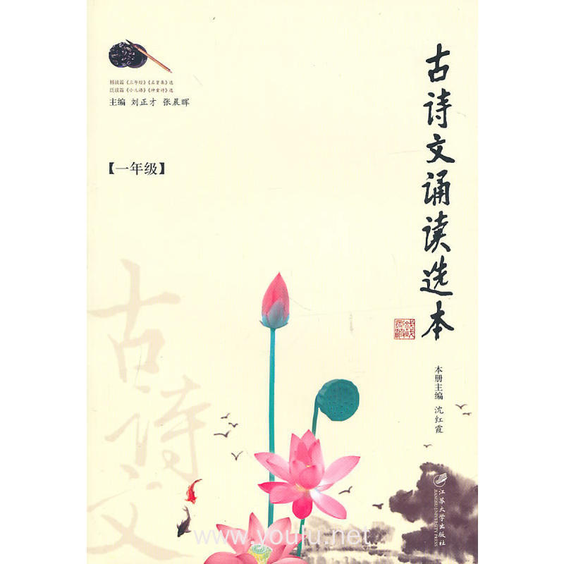 古诗文诵读选本(一年级),全套定价72元