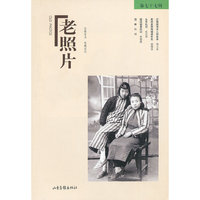 老照片-第七十七辑