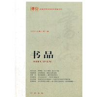 书品 2012年.第一辑