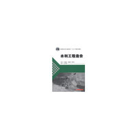 水利工程造价
