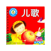 儿歌-认知学习-小树苗宝宝启蒙第1书