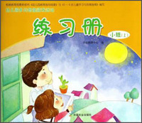 小班(上)-幼儿园多元智能游戏活动练习册